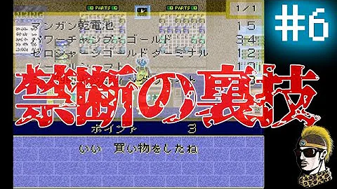 シャイニングスコーピオン 攻略 裏ワザ