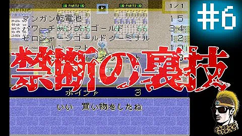 تحميل シャイニングスコーピオン ウラ技