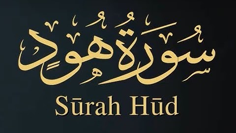 سورة هود مترجمه بالانجليزية بصوت وديع اليمني Surah Hud Translated To English