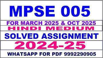 mpse 5 solved assignment 2024-25 | mpse 5 solved assignment in hindi 2025 | mpse 5 2024-25