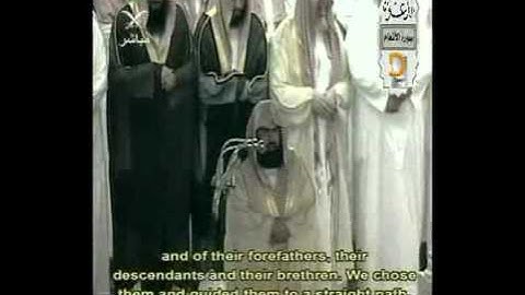surah Al-Anaam ٍShaikh As-Sudais سورة الأنعام للشيخ السديس