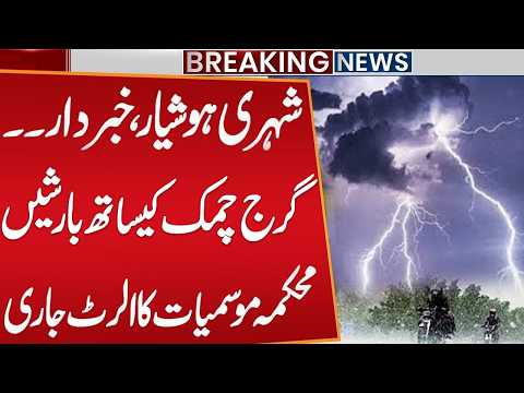 Monsoon Spell Alert - Heavy Thunderstorm and Rain Updates | Weather Report | Public News