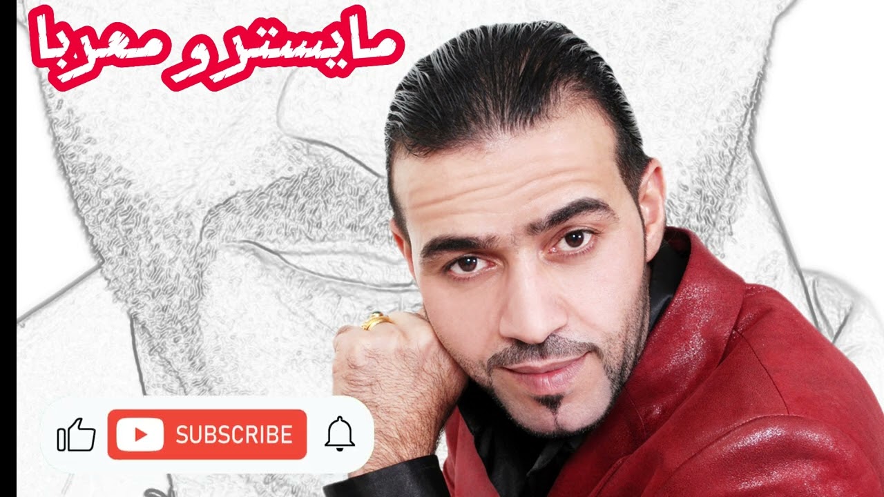 يا ريت اني و انت بسفينة_داوود العبد الله-المصعبي-نايف