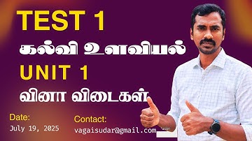 TRB 2025 Psychology Unit 1 Test 1 | Questions & Answers | Vagai Sudar