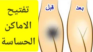 أقوى وصفه لتفتيح الأماكن الحساسه تخلصي من سواد السنين ومن الرائحه الكريهة @shimoo719