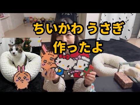 【ちいかわ】うさぎ作ってみた！ #アイロンビーズ  #ちいかわ #キティーちゃん #ちいかわうさぎ  #パーラービーズ #サンリオ