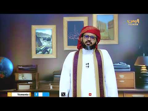 عرش عظيم | الحلقة العاشرة | الايمان يمان - تقديم / الشيخ علي المحثوثي