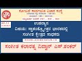 Day - 3/4  Swatantrottara Bharatadalli Sangeeta Kshetrada Sadakaru