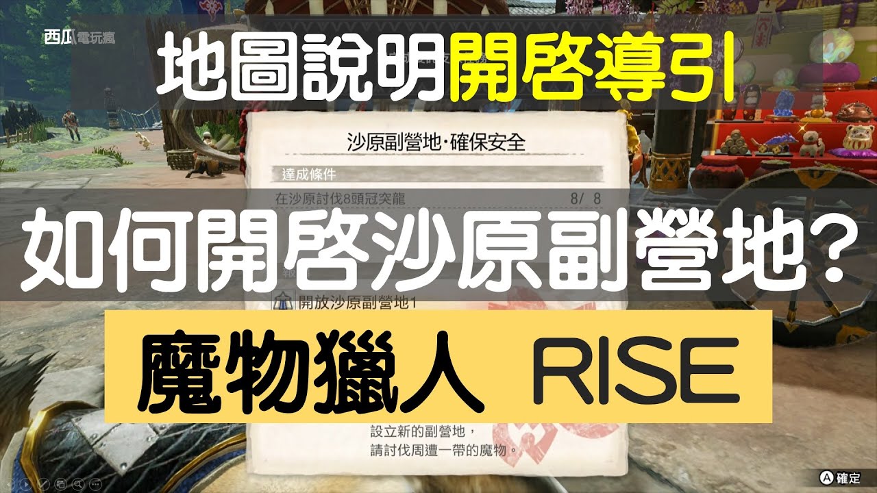 Mhrise Collect 10 Foxfire Ghost Lights Route Map Submarine Mission 2 Material Youtube Mhrise Collect 10 Foxfire Ghost Lights Route Map Submarine Mission 2 Material Youtube