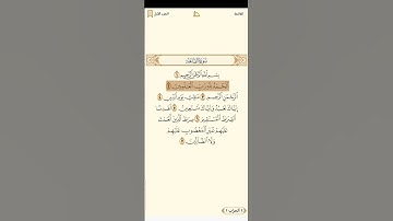 القارئ العراقي نعمة الحسان تحميل القرآن كامل هنا