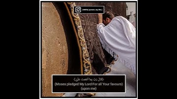 سورة القصص Surah Al-Qasas