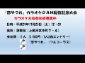 「恋やつれ」カラオケ大会のご案内