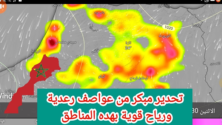 حالة ابطقس بالمغرب الجو صعب ومفاجئ يضب هده لمناطق