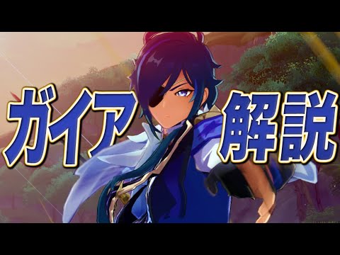 原神　ガイアセット 6974096536054_e2f157cf-081f-