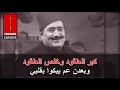 سهرة حب فيروز كاريوكي Sahret 7ob Feiruz Karaoke سهرة حب فيروز كاريوكي Sahret 7ob Feiruz Karaoke