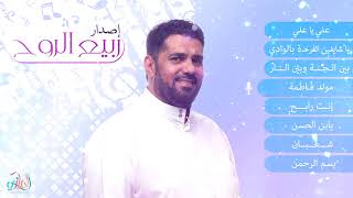 مولد فاطمة l الرادود صالح الدرازي