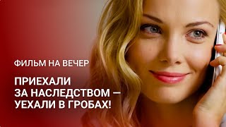 видео: 🧓💸 ЗАВЕЩАНИЕ С УСЛОВИЕМ: ПОКОЙНАЯ БАБУШКА УСТРОИЛА ГОЛОДНЫЕ ИГРЫ, ГДЕ ВЫЖИВШИЙ ПОЛУЧИТ ВСЁ | Новинки картинка: 🧓💸 ЗАВЕЩАНИЕ С УСЛОВИЕМ: ПОКОЙНАЯ БАБУШКА УСТРОИЛА ГОЛОДНЫЕ ИГРЫ, ГДЕ ВЫЖИВШИЙ ПОЛУЧИТ ВСЁ | Новинки