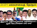        naam tamilar katchi candidate list