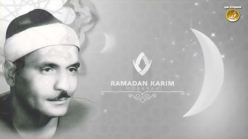 مقطع يُحيي القلوب الغافلة   الشيخ كامل يوسف البهتيمى سورة النمل   جودة عالية HD