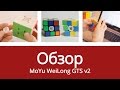 Обзор кубика Рубика 3x3x3 MoYu WeiLong GTS v2