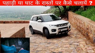 Part-17 | Driving की ये Skill सीखने में बहुत Time लगेगा | Explained with FOOT MOVEMENT