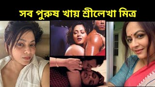 শরলখ মতর ক তহল নরখদক? সব পরষ খয শরলখ ক