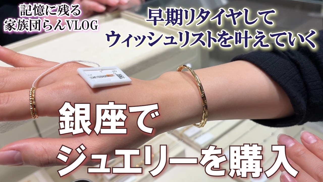 Ginza] Buying Jewelry at Tanaka Kikinzoku Ginza Main Store 
