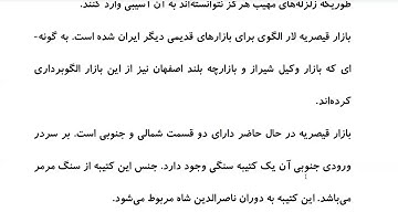 Farsi Reading: For Intermediate to Advanced Farsi Learners: Book 3 - Lesson 46