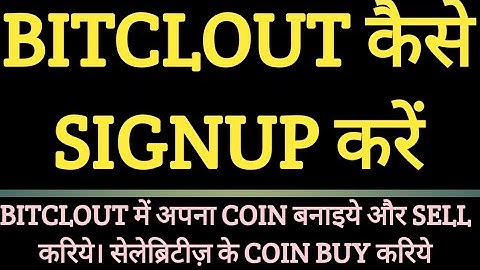 BITCLOUT SIGN UP कैसे करें।FULL VIDEO देखिये