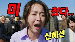 X남친과 함께 바람난 현남친 참교육하는 미친💦사이다 힐링드라마