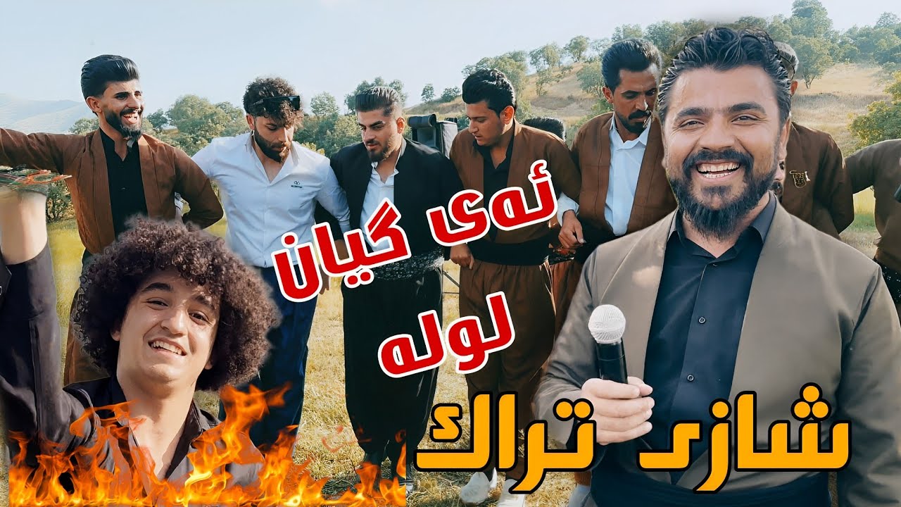 Yadgar Xalid { Track 5 - Sayran Group Halparke Slemany } 19/5/2023 Music Ata Majid