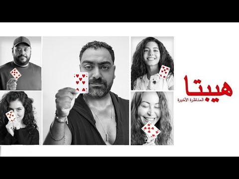 هيبتا 2 المناظرة الأخيرة تمام و مخيب للآمال