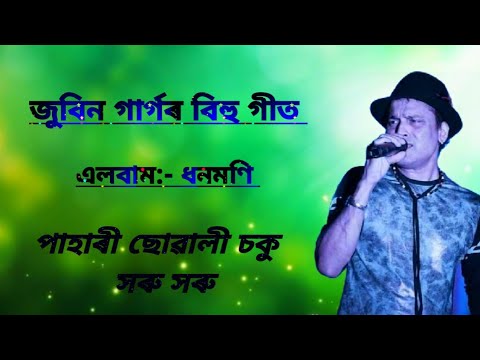 Pahari Suwali Soku Horu Horu  AlbumDhonmoni  Zubeen Garg Old Assames Bihu Song   