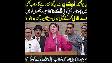 میں چھوٹا سا بھی کوئی گندھ کا ڈھیر دیکھوں تو میں ذیشان کو کال کر کے کہتی ہوں ذیشان یہ گندھ ہٹواؤ 