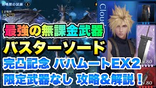 最終値下げ★販売終了品★ファイナルファンタジーⅦ★定規★バスターソード★クラウド Amazon.co.jp: バスターソード 剣 ザックス・フェア VII- CC
