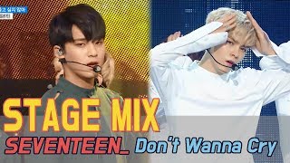 [60FPS] SEVENTEEN - Don't Wanna Cry 교차편집(Stage Mix) @Show Music Core