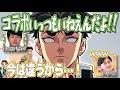 悲鳴嶼行冥が鬼滅コラボにいなくて嘆く杉田智和【鬼滅の刃】【文字起こし】