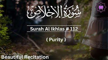 112 Surah Al-Ikhlaas سورة الاخلاص  With English Translation By Sheikh Noreen Muhammad Siddique