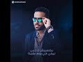 حالات واتس تامر عاشور كرهينى فيكى حاولى بأى شكل حالات واتس تامر عاشور
