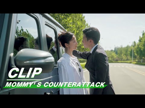 Qingqing and Jiang Ling Meet Again | Mommy' s Counterattack EP01 | 妈咪的反攻 | iQIYI