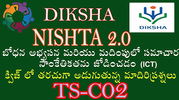 #key #నిష్ఠ 2.0 మాడ్యూల్ TS-C02 అభ్యసన మరియు మదింపు లో సమాచార భావ ప్రసార సాంకేతికతను జోడించడం(ICT)