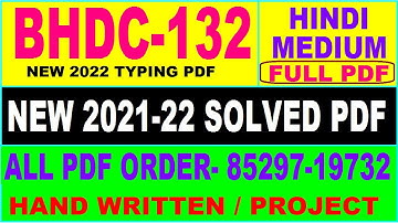 bhdc 132 solved assignment 2021-22 / bhdc 132 solved assignment in hindi / ignou bhdc 132