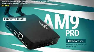 우구스 AM9 PRO 스마트 TV 박스 안드로이드 14 Amlogic S905x5-J LPDDR5 4GB 64GB WiFi 6 BT5.3 1000M LAN 4K HDR 셋톱박스