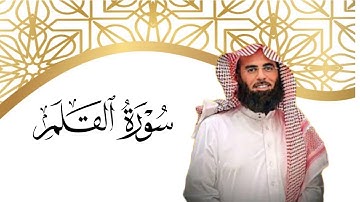 quran kareem surat alkalam#quran  قرآن كريم سورة القلم#قرآن