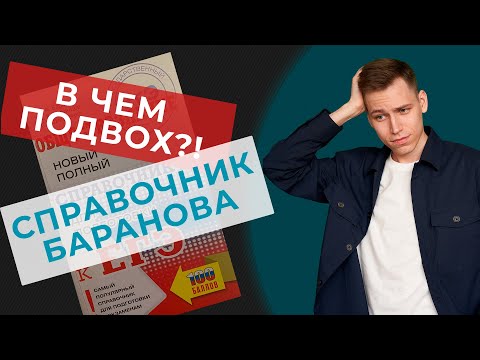 Самый Популярный Справочник Для Подготовки К Егэ По Обществознанию