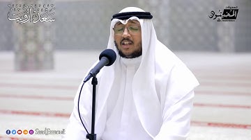 تلاوة مرئية من روائع سعد أزويت الزخرف  كاملة Surah Az Zukhruf