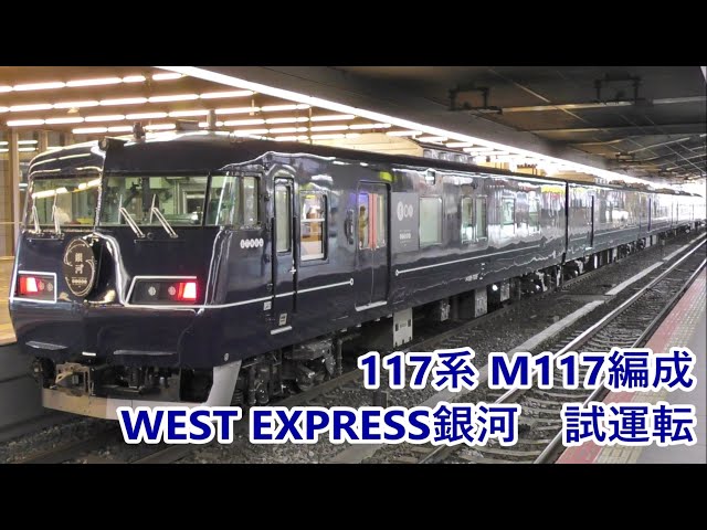 117系銀河 sddefault.jpg