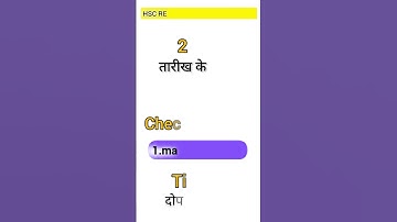 Hsc Result Date Full Information In Short Video||Hsc|| #shorts #hsc #ssc