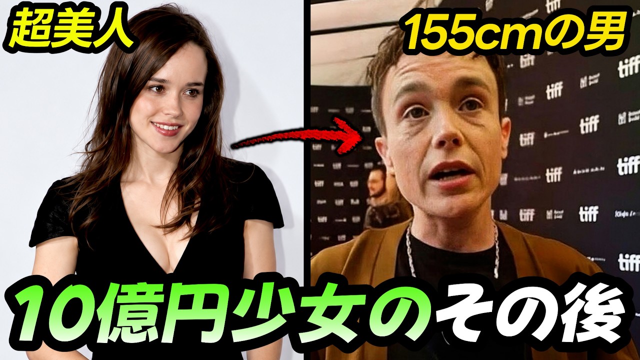 10億円少女の悲劇… 禁断の欲望ですべてが狂い出した私生活