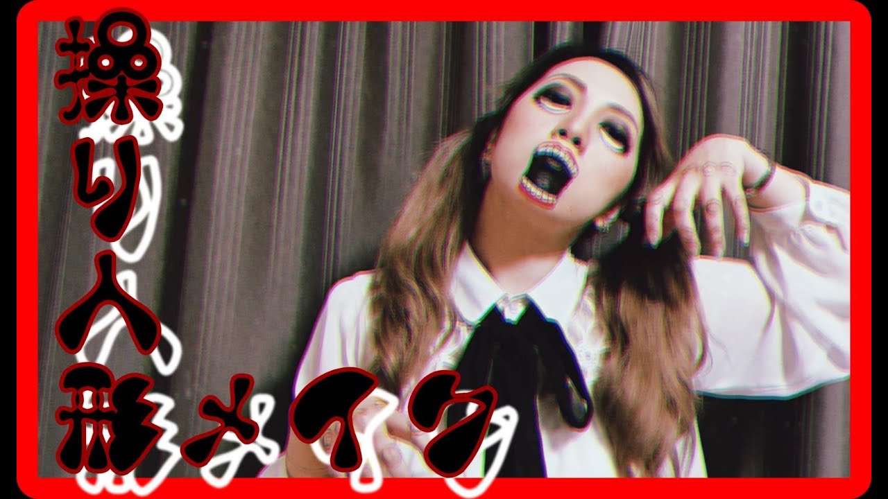 【Make】操り人形メイクやってみた！